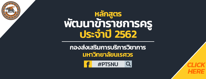 โครงการฝึกอบรม