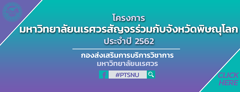 โครงการฝึกอบรม